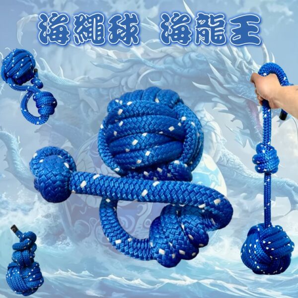 4kg海繩球─海龍王Dragon King