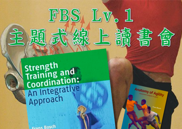 2025 Frans Bosch System 主題式讀書會