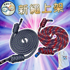 CaptainTaiwan2.0 台灣隊長 2.0 + Aurora 極光女繩