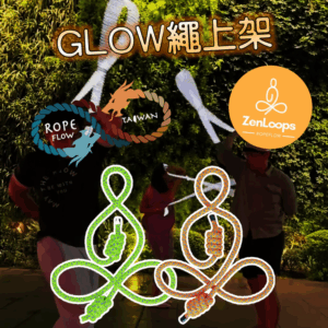 ZenLoops Orange & Green Glow 橘色閃光+綠色閃光