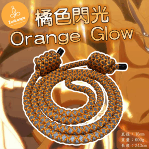 ZenLoops Orange Glow 橘色閃光