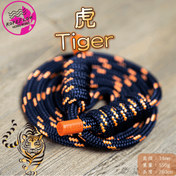 Tiger 虎 / 550g